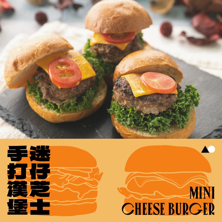 迷你芝士手打牛肉漢堡 — 激光刻字到會派對食物 Kitchen AO