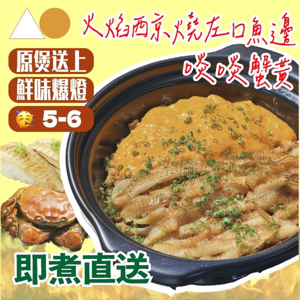 5-6pax 粟米。蟹黃秋之饗宴套餐