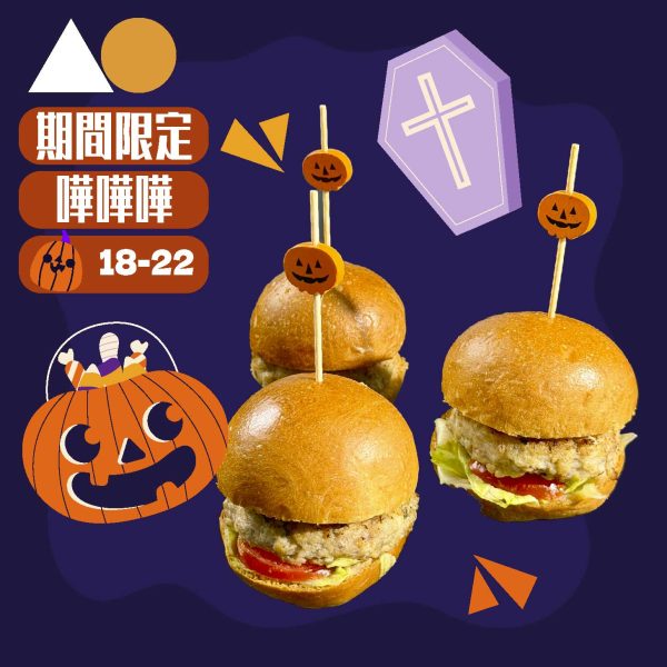 18-22pax 萬聖節暗黑美味邪惡派對套餐