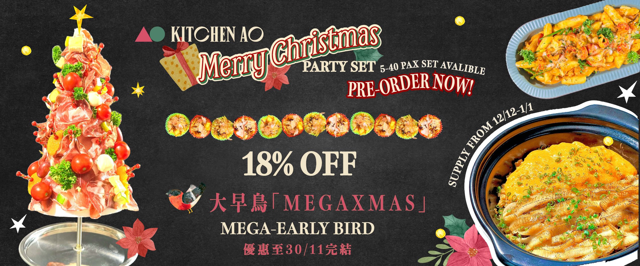 xmas banner 2025_BANNER_BANNER_BANNER