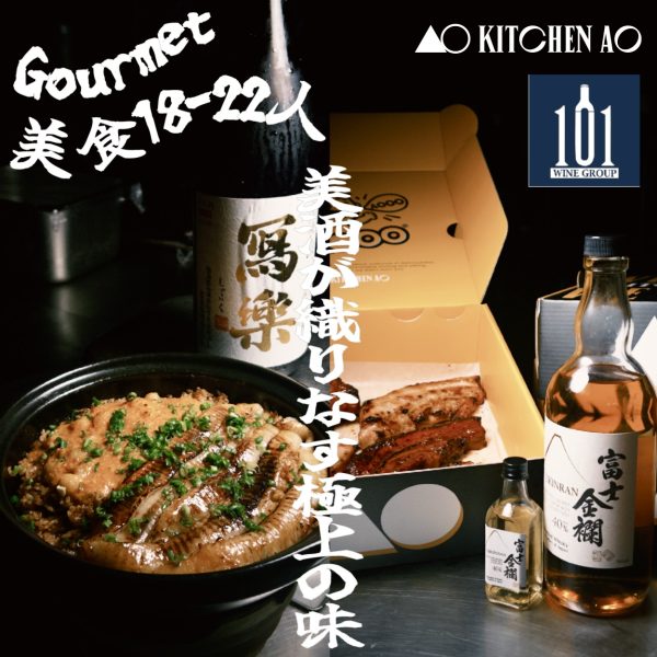 AO 18-22pax 美食派對 Gourmet Set
