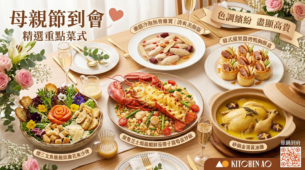 母親節套餐 媽咪女王專享套餐