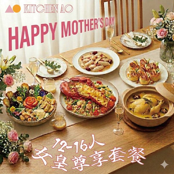 12-16pax 媽咪女王專享套餐