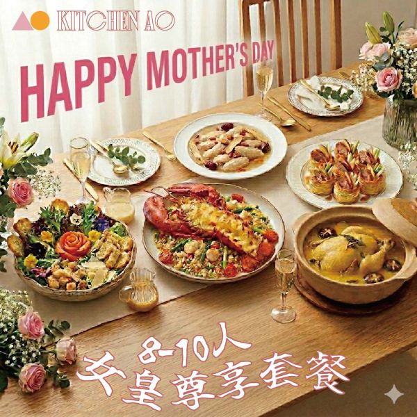 8-10pax 媽咪女王專享套餐