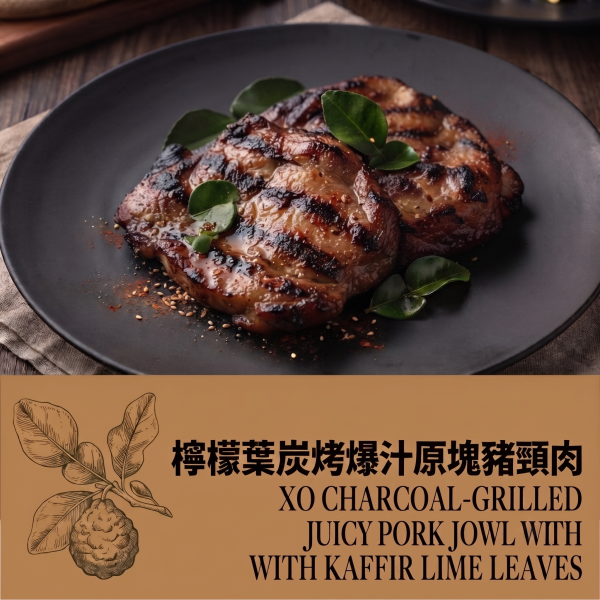 M13(L) 檸檬葉炭烤爆汁原塊豬頸肉 (4磅)