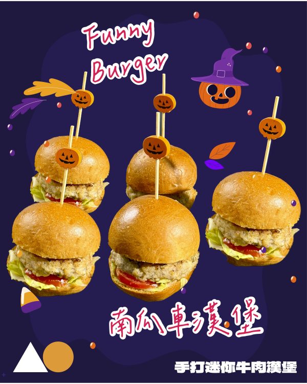 萬聖節迷你芝士手打牛肉漢堡 — Kitchen AO 2026 萬聖節到會