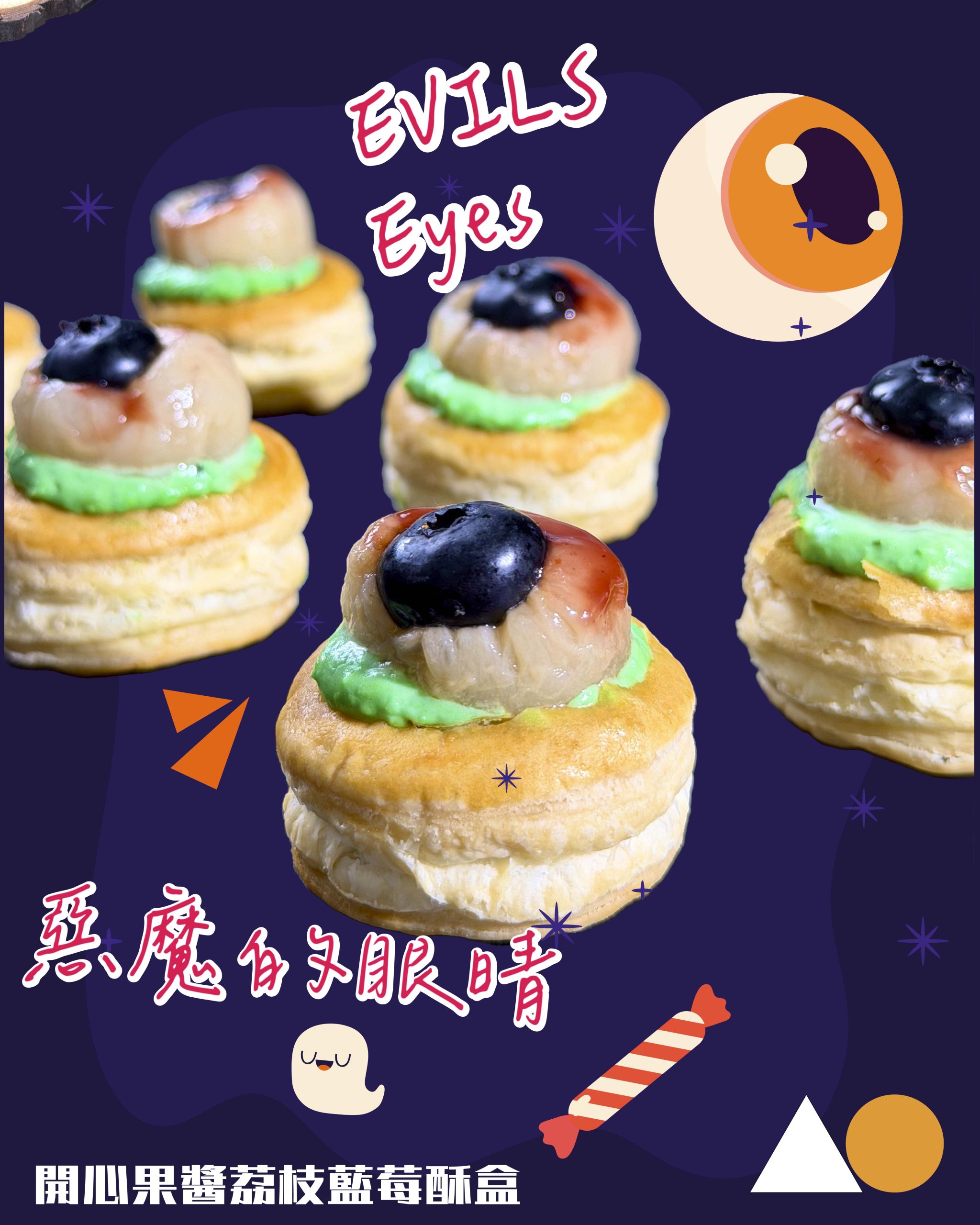 惡魔的眼睛開心果醬荔枝藍苺酥盒 — Kitchen AO 2026 萬聖節到會